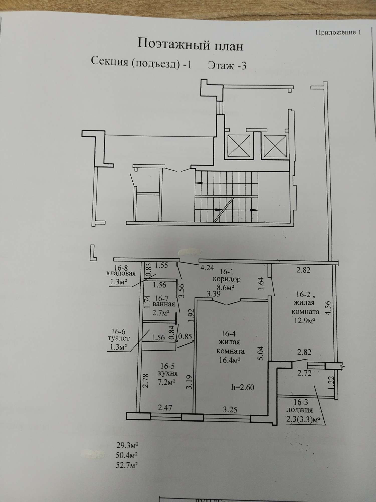 2 комнатная квартира  по адресу Гродно, Гая, 33
