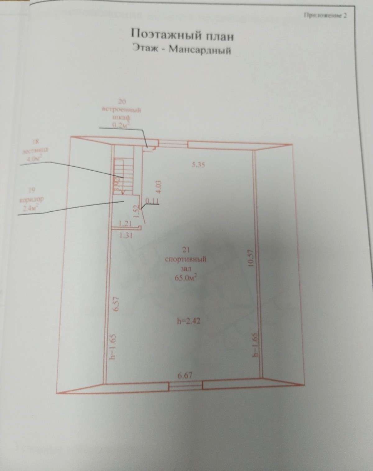 Коттедж   по адресу Гродно, Аксамитная, 5