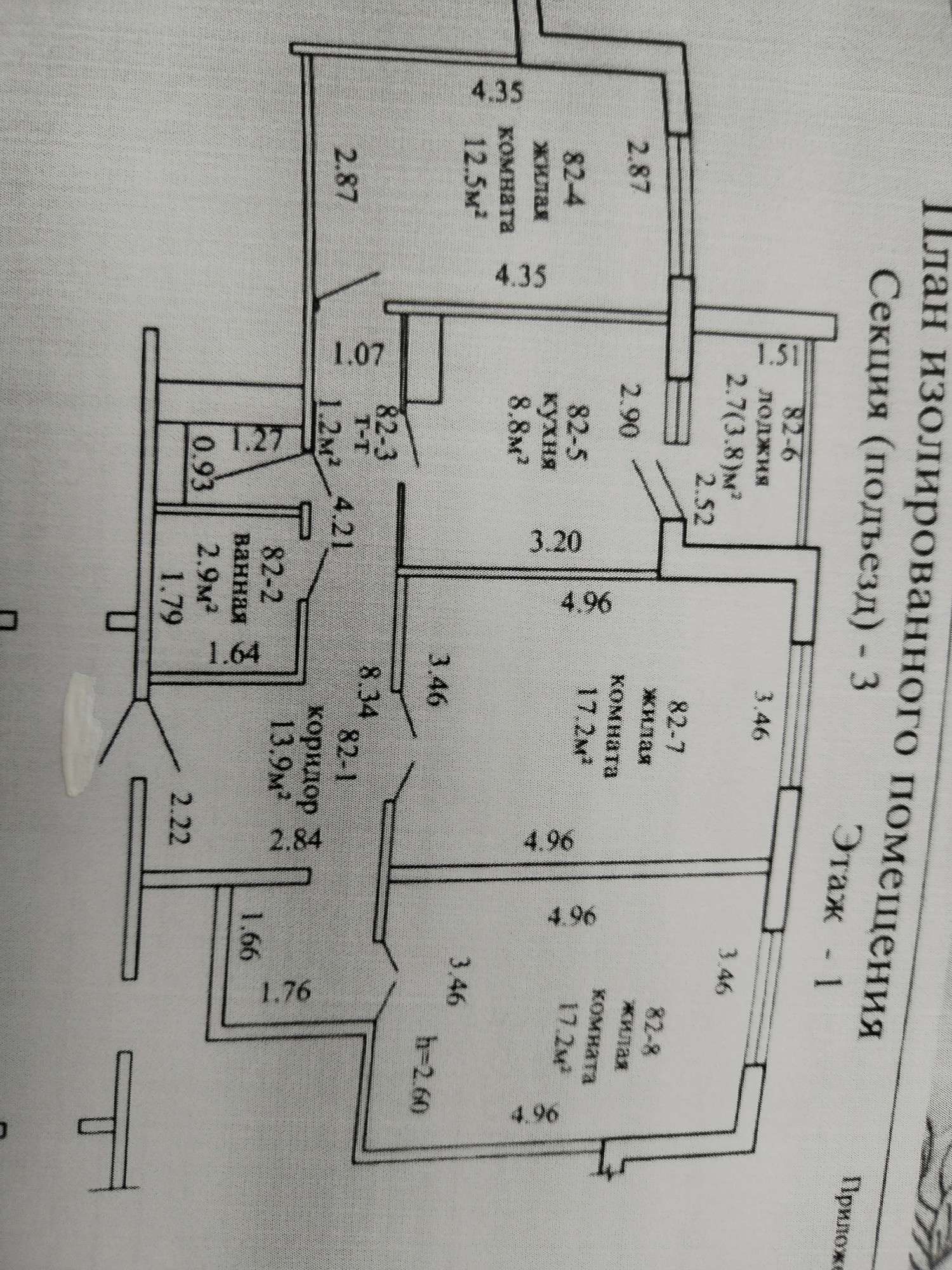 3 комнатная квартира  по адресу Гродно, Клецкова, 23