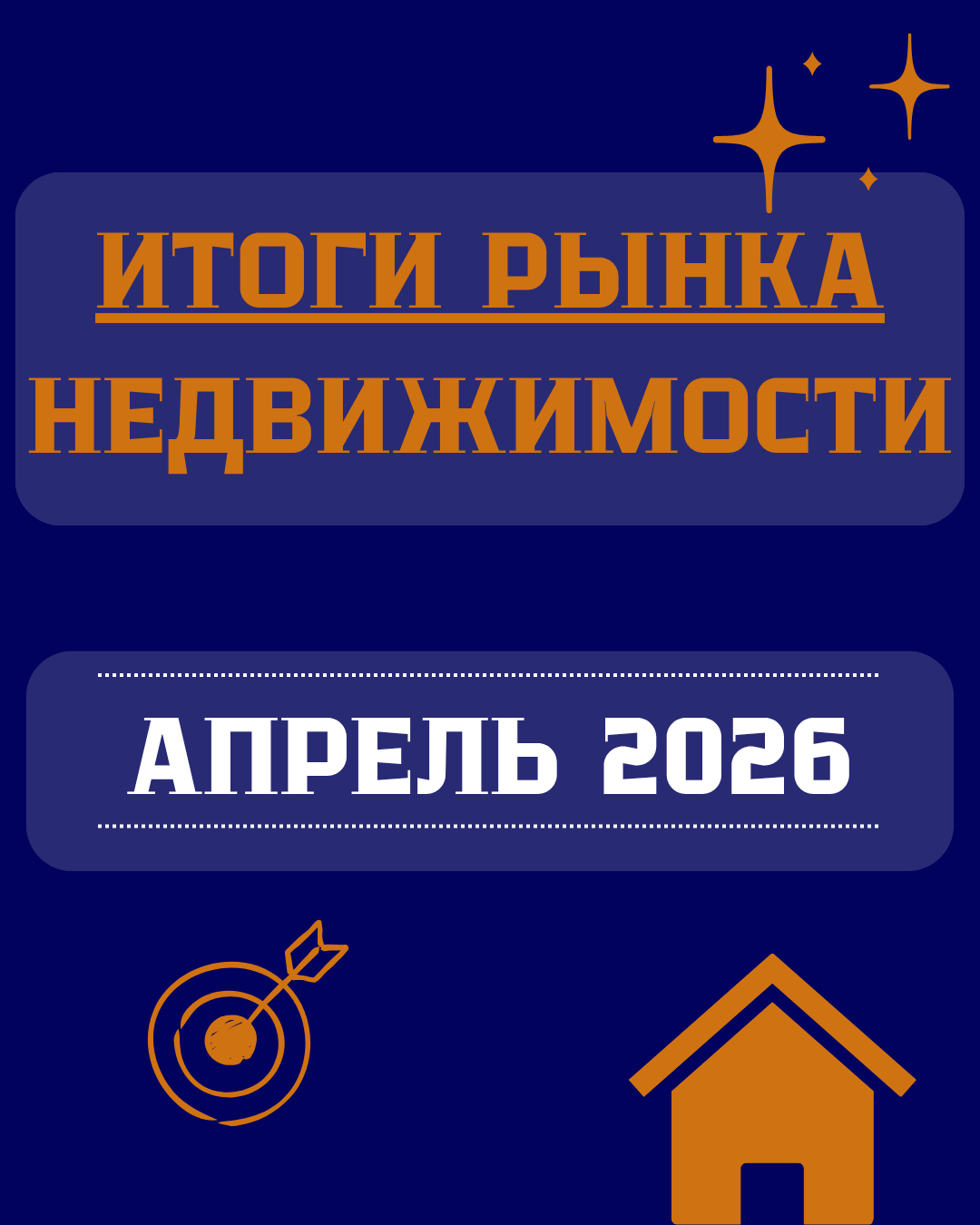 Рынок жилой недвижимости Гродно АПРЕЛЬ 2026г.